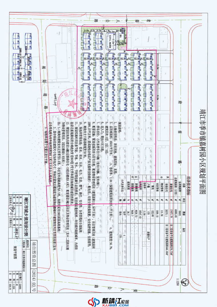 靖储2024挂2号地块规划控制图则.jpg